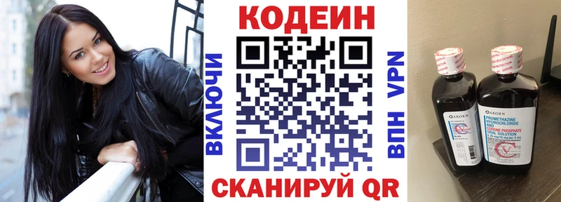 Кодеиновый сироп Lean Purple Drank  Грязи 