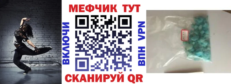 Меф VHQ  Грязи 