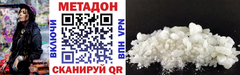 МЕТАДОН methadone  Грязи 